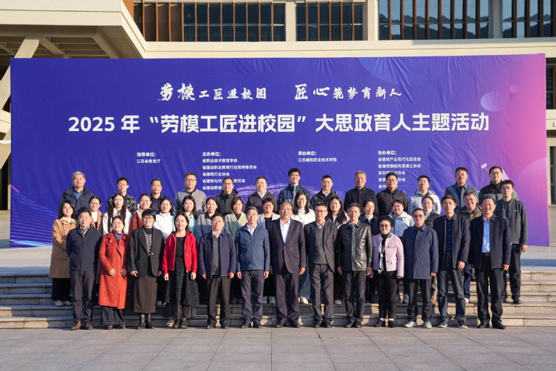 2025年“勞模工匠進校園”大思政育人主題活動在我校舉辦